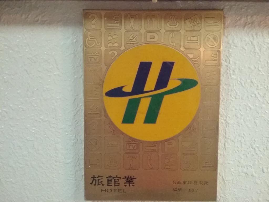 Chian Huei Business Hotel Taipei Bagian luar foto