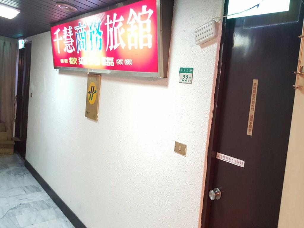 Chian Huei Business Hotel Taipei Bagian luar foto