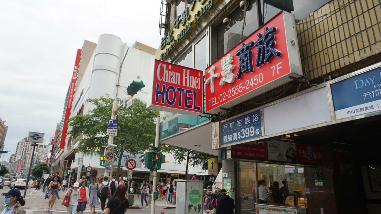 Chian Huei Business Hotel Taipei Bagian luar foto