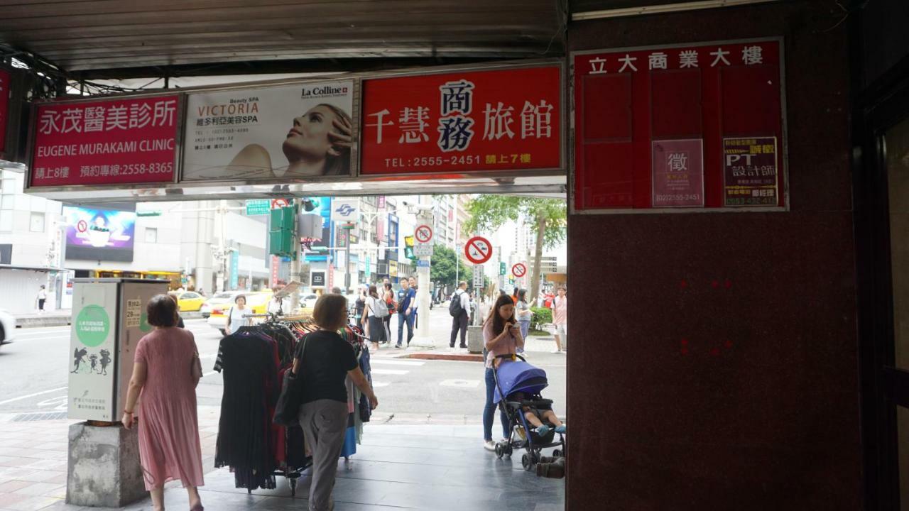 Chian Huei Business Hotel Taipei Bagian luar foto
